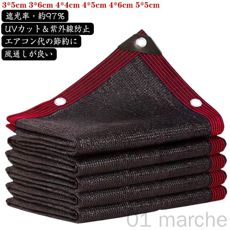 6m×4m 遮光 サンシェード アウトドア 遮熱 日除けシェード 目隠し 日よけシェード 遮熱ネット UVカット 省エネ ブラック グリーン 防塵 撥水 風通し クールシェード 家庭用 黒 防護網 熱中症対策 長方形 ひよけ シェード タープ キャンプ 庭 窓用設置