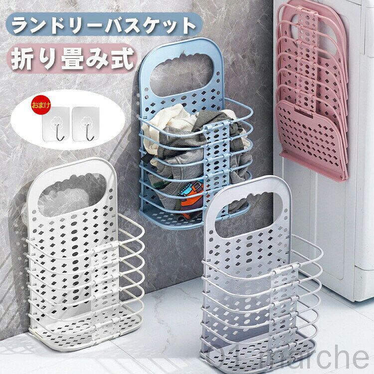 折りたたみ 洗濯かご ランドリーバスケット スリム ラック ワゴン 大容量 北欧 おしゃれ 洗濯 収納 洗..