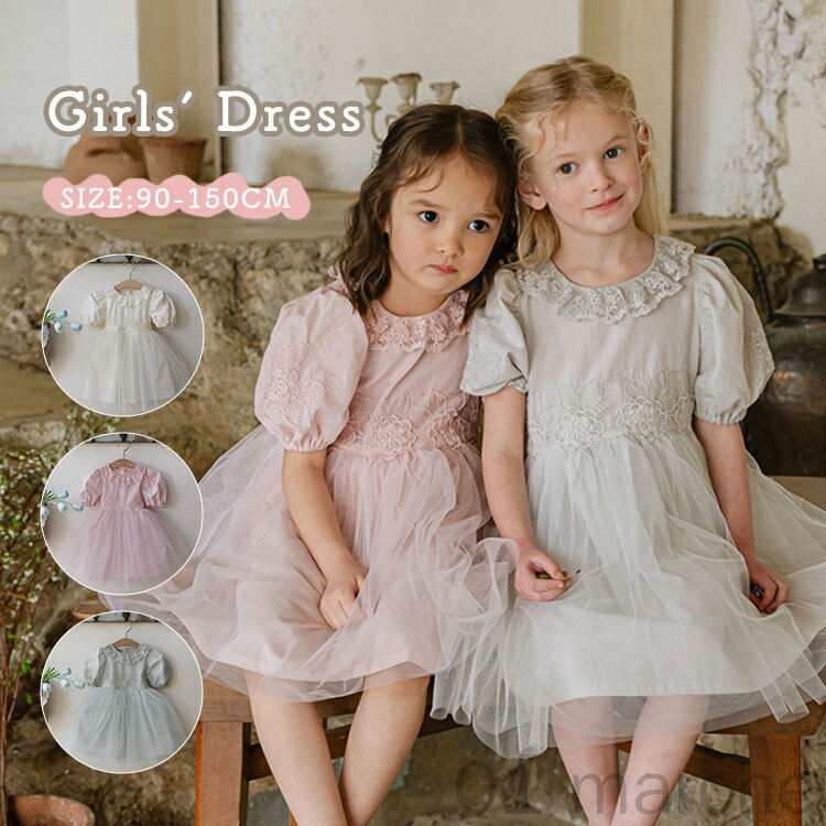 子供 ドレス キッズ フォーマル セレモニードレス 入学式 チュール ワンピース 女の子 バルーン袖 七五..