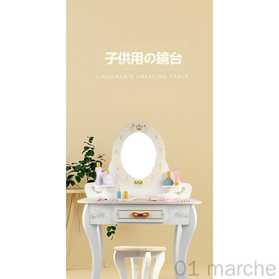 ドレッサー ピンク 小物15点付き 木製 子供用 木のおもちゃ 木のおままごと 知育玩具 女の子の化粧王女の誕生日プレゼント 人気の木製ドレッサーセット 子供の知育と遊びに最適 かわいいピンクカラー設計