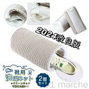 2枚入り ズックリーンネット 靴用洗濯ネット 洗濯機対応 靴を丸洗いできる メッシュで速乾 型崩れ防止 ファスナーカバー スニーカー・上履き・子供靴対応 靴用洗濯袋 ドラム式OK 角型ドラム対応 厚手メッシュで摩擦に強い ランドリーバッグ 収納にも便利