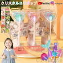 2025 グミ ロリポップ クリスタルロリポップ 棒付きキャンディ 発光ロリポップ 15本 24本セット 人気グミ 人気菓子 お菓子 蛍光キャンディ Youtube ins話題 可愛い 棒付き グミキャンディ 個包装 SNS話題 大人気 大人 子供 子供の日 クリスマス ハロウィン
