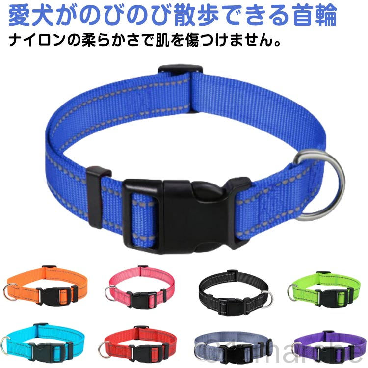 丈夫でかわいい犬猫用くびわ 布素材 中型犬 小型犬対応 無地シンプル首輪 カラフルで着脱便利ペットグ..