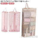 靴下ストッカー 下着入れ 1列 2列 2個セット 収納袋 吊り下げ 壁掛け収納 たっぷり収納 靴下 下着 収納 壁掛け収納ケース バッグ型 見せる収納 ウォールポケット 下着収納 吊り下げ収納 クローゼット収納 コンパクト 隙間収納 防塵 防カビ 耐久性抜群