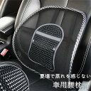 車用クッション 腰クッション 腰枕 車載 腰当て 背中 腰 腰痛対策 人間工学設計 シートクッション 軽量 通気性 旅行 運転 ドライブ用 父の日ギフトに最適