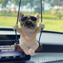 車飾り 車用 装飾置物 インテリアアクセサリー 室内装飾 可愛い萌え犬イヌデザイン お洒落な車載用飾り物 ギフトやプレゼントに最適な装飾物 室内用