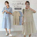 マタニティワンピース 夏 オフィス 授乳服 ワンピース 無地 体型カバー マタニティー 授乳ワンピ シンプル ロング 産前産後 母親 服装 半袖 大きいサイズ ...