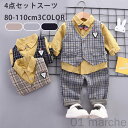 3点セット 子供服 フォーマル スーツ 子供スーツ 男の子 上下セット キッズ 長袖 ベスト シャツ パンツ 洋服 七五三 赤ちゃん ベビー セットアップ おし...