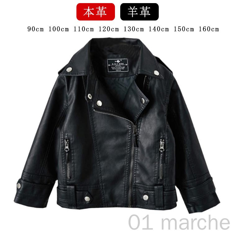 秋冬用 100cm 110cm 120cm 130cm 140cm 150cm 160cm 子供用 ライダースジャケット 本革レザージャケッ..