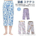 涼しい 薄手 蒸れない ユニセックス 速乾 夏 伸縮性 綿100 パジャマ ワイドパンツ レディース ナイトウェア ステテコ リラックスパンツ カラフル 7分丈 総柄 植物柄 ハーフパンツ 部屋着 ルームウェア カジュアル おしゃれ リラックス快適素材
