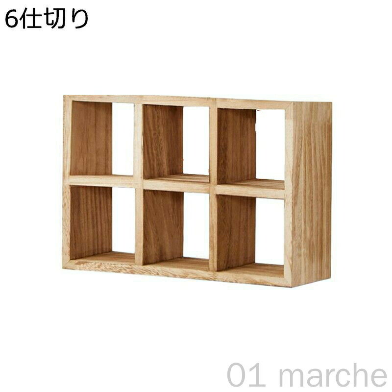 木製棚 茶器収納棚 卓上収納 壁掛け棚 飾棚 壁付け棚 ウォールシェルフ 6 9 12 20 30仕切り 茶キャビネット ティーポット収納棚 茶杯ティーポット 茶道アクセサリー アンティーク珍品棚 卓上整理 小物置き 多機能でおしゃれな収納家具