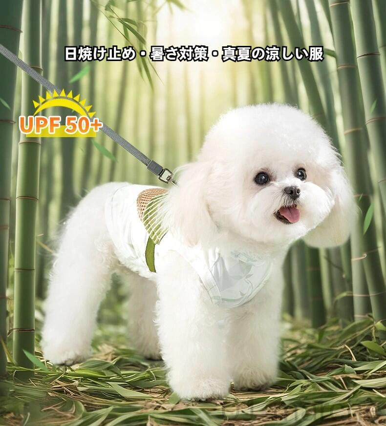 犬用クールウェア 背中ポケット付き 牽引対応 夏用冷感服 UPF50+ 竹柄 通気速乾 軽量素材で快適な着心..