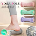 フォームローラー トリガーポイント ヨガ 筋膜リリース 筋膜ローラー 筋肉ケア用 高品質素材採用 母の日のプレゼントに最適な健康グッズ 125cmサイズ