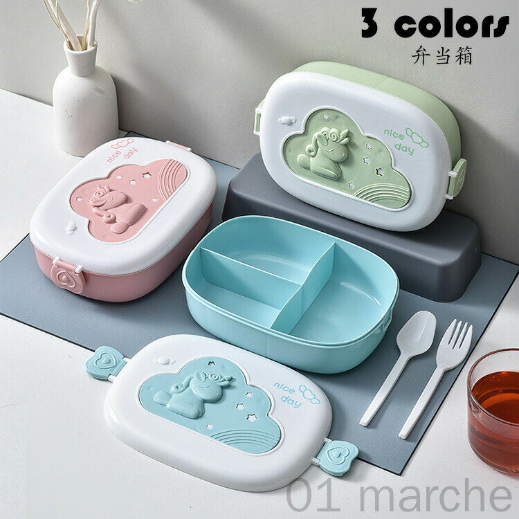 弁当箱ランチボックスおしゃれお弁当...