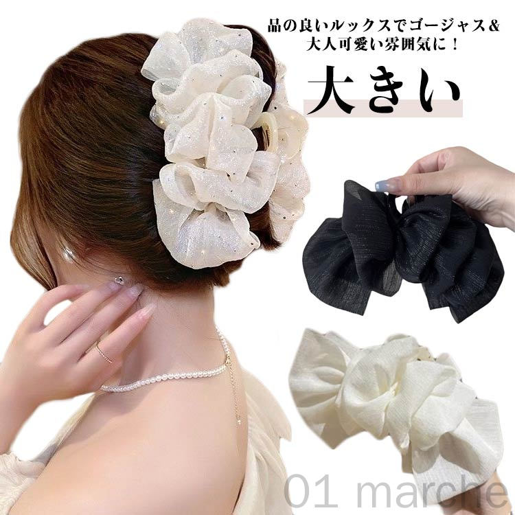 ヘアクリップ リボン 大きめ バンスクリップ フリル 無地 ヘアアクセサリー 大人 ヘアアクセ ボリューム 大きい リボン 華やか 上品 髪留め 髪飾り リボンクリップ しっかり留まる 可愛い おしゃれ シンプル レディース プレゼント パーティー 結婚式 入園式 人気のサムネイル
