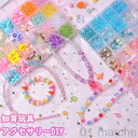 知育玩具 メイキングトイ アクセサリーキット ビーズおもちゃ 手作り 小学生 女の子 男の子 子供用 誕生日プレゼント クリスマスプレゼント ハロウィン向けの楽...