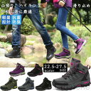 トレッキングシューズ メンズ レディース スニーカー 登山靴 男女兼用 シューズ お揃い ペアルック 疲れない スポーツシューズ 運動靴 アウトドア カジュアルシューズ 父の日 母の日 プレゼントに最適な軽量快適設計で長時間歩行も安心の多機能シューズ