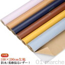 シートカバー 合皮 手芸 100×200cm生地 補修用レザーシール 貼るレザー生地 無地 ハンドメイド 家具 車シート ソファ 椅子 フェイクレザー イス 革...