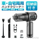 ハンドクリーナー カークリーナー コードレス掃除機 ポータブルクリーナー 強力 超軽量 家用 小型掃除機 車内 車用掃除機 4in1 吸引 吹き飛ばし 空気入れ...