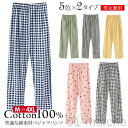 ペアルック パジャマパンツ レディース メンズ 春用 綿100% チェック柄 ルームパンツ 部屋着 寝ズボン 九分丈 ユニセックス カップル用 黒 緑 赤 紺 ...