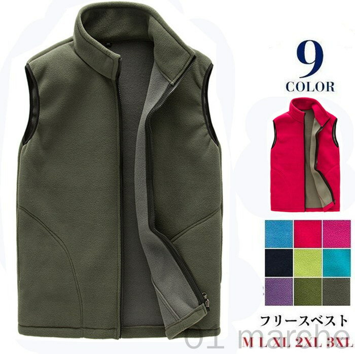 フリース ベスト メンズ レディース ポアベスト フリースベスト アウター ミリタリー 釣り ユニセック..