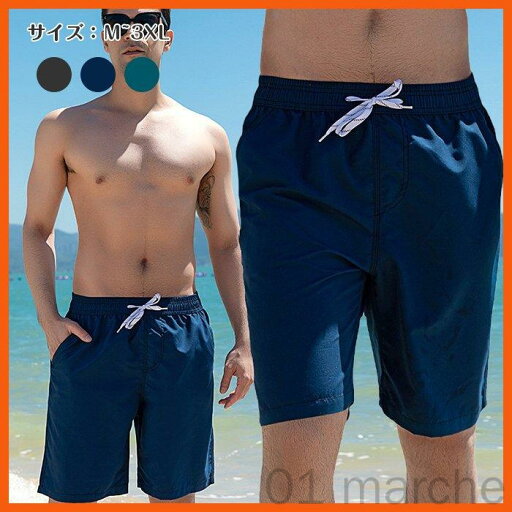 水着 メンズ サーフパンツ 海パン サーフショーツ ボードショーツ ハーフパンツ 大人用 海水パンツ スイムウエア 夏用速乾素材 人気の海水浴用ショートパンツ 水着 メンズ サーフパンツ 海パン サーフショーツ ボードショーツ ハーフパンツ 大人用 海水パンツ スイムウエア 夏用速乾素材 人気の海水浴用ショートパンツ