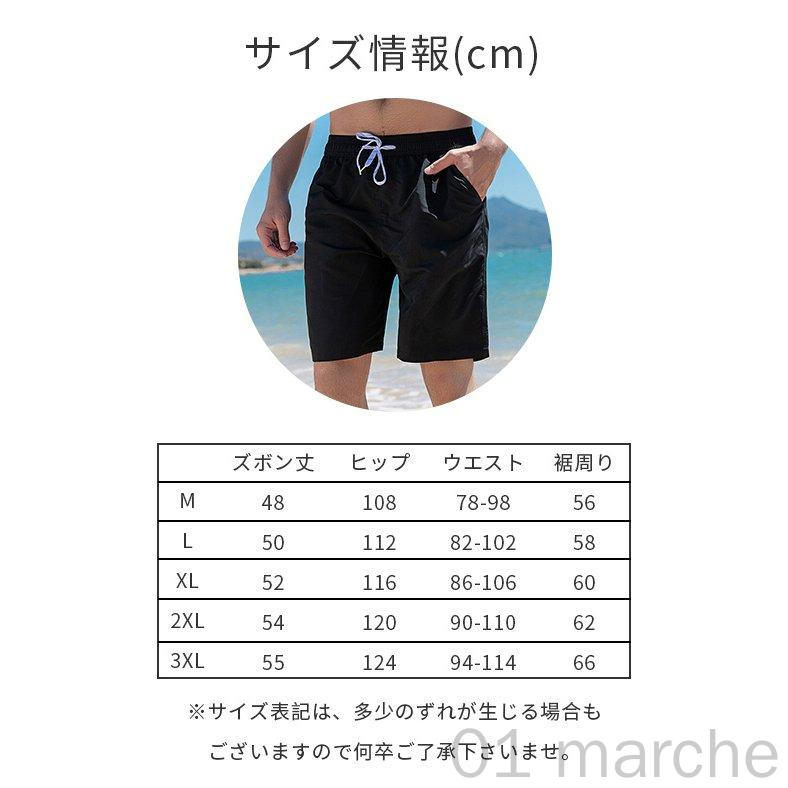 水着 メンズ サーフパンツ 海パン サーフショーツ ボードショーツ ハーフパンツ 大人用 海水パンツ スイムウエア 夏用速乾素材 人気の海水浴用ショートパンツ