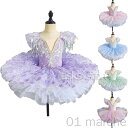 子供バレエ ワンピース tutu 7色 3タイプ 超美しい バレエ用品 花レース 刺しゅう スパンコール 総柄 チュチュスカート バレエダンス衣装 発表会 キッズ ジュニア服 レッスン着 舞台 ステージ 団体お揃い 演出服 子ども 練習着 新体操 学園祭 可愛い 110-160cm
