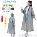 レインコート レインポンチョ メンズ 男女兼用 フリーサイズ レディース 半透明 軽量 ロング丈 防水 防風 梅雨対策 自転車 通勤通学 大きいサイズ おしゃれ...