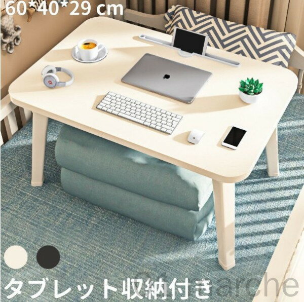 多機能 60x40x29cm 折りたたみ テーブル ちゃぶ台 ローテーブル 小型 ベッドテーブル おしゃれ インテ..