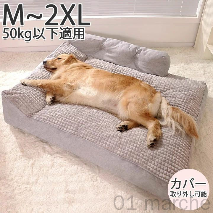 おしゃれ 洗える ふわふわ 犬 洗える 寝具 グレー 送料無料 カバー取り外し可能 ふわふわ ペットベッド..