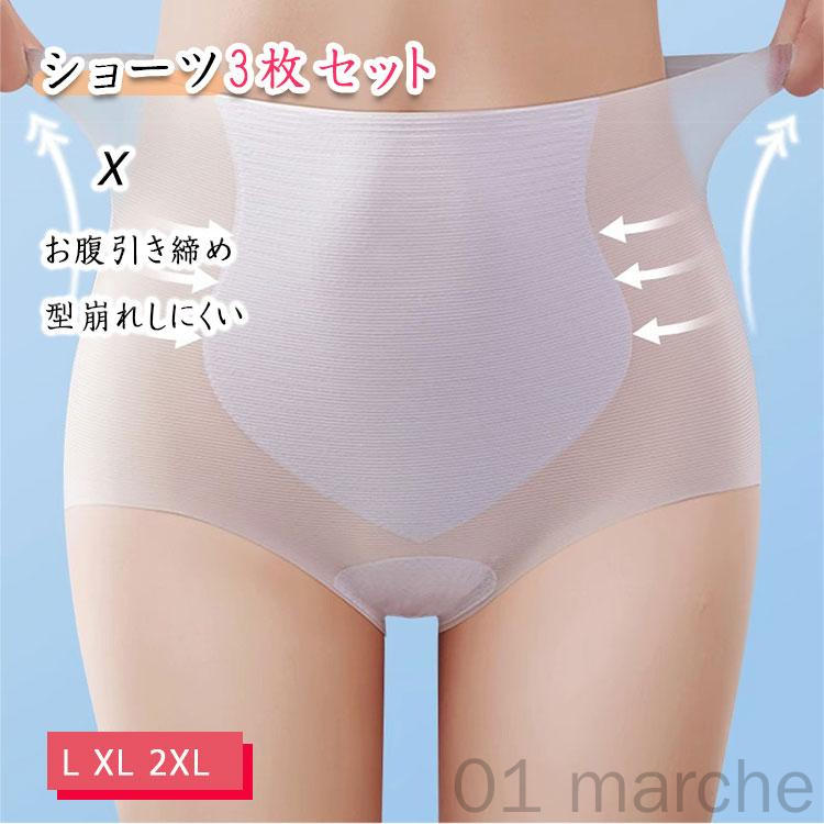 ショーツ レディース 3枚セット シームレス アウターに響かない 超薄タイプ 透け防止 ひんやり清涼感 ..