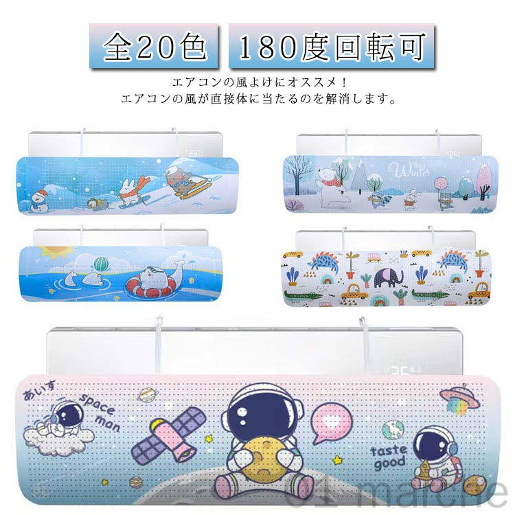 エアコン 風向き調整板 風よけカバー 冷房 暖房用 軽量スリム設計 風向き自由調整 風の直撃防止 壁掛け式 多機種対応 オールシーズン対応 取り付け簡単 妊婦 お年寄りに最適 快適エアコン風除け板