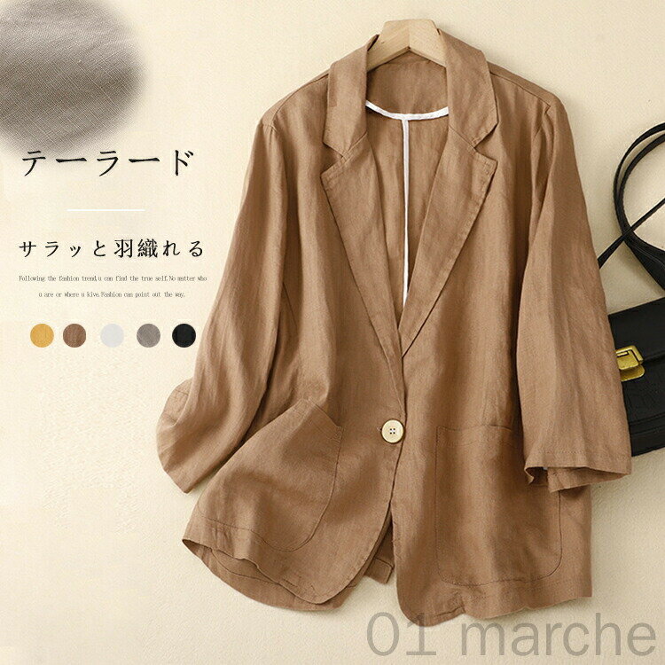 綿麻風ジャケット レディース カジュアル 春夏 テーラードジャケット 大きいサイズ 薄手 軽量 ライトアウター ミドル丈 紫外線対策 冷房対策 羽織り UV フ...