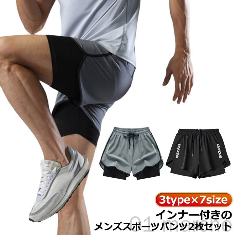 短パン メンズ インナー付き 春用 パンツ一体型 運動 ランニングパンツ ウエストゴム仕様 レギンス一体..