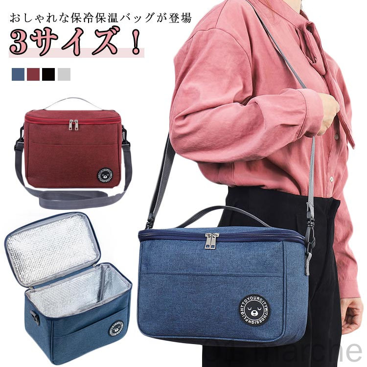 クーラーボックス 小型 ソフトクーラー 保冷バッグ 保温バッグ クーラーバッグ アウトドア キャンプ 大容量 折りたたみ 断熱 ボックス型 ソフトクーラーボックス 隔熱層 手提げ 斜めかけバッグ 丈夫 軽量 肩掛け 2way 多機能設計で持ち運び便利な保冷保温バッグ