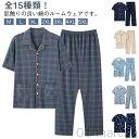 入院着 綿 夏用 ナイトウェア 長ズボン 半袖 パジャマ 前開き ゆったり 春 通気 吸汗 部屋着 肌に優しい 柔らかい 上下セット 春夏秋 父の日 寝巻き リ...