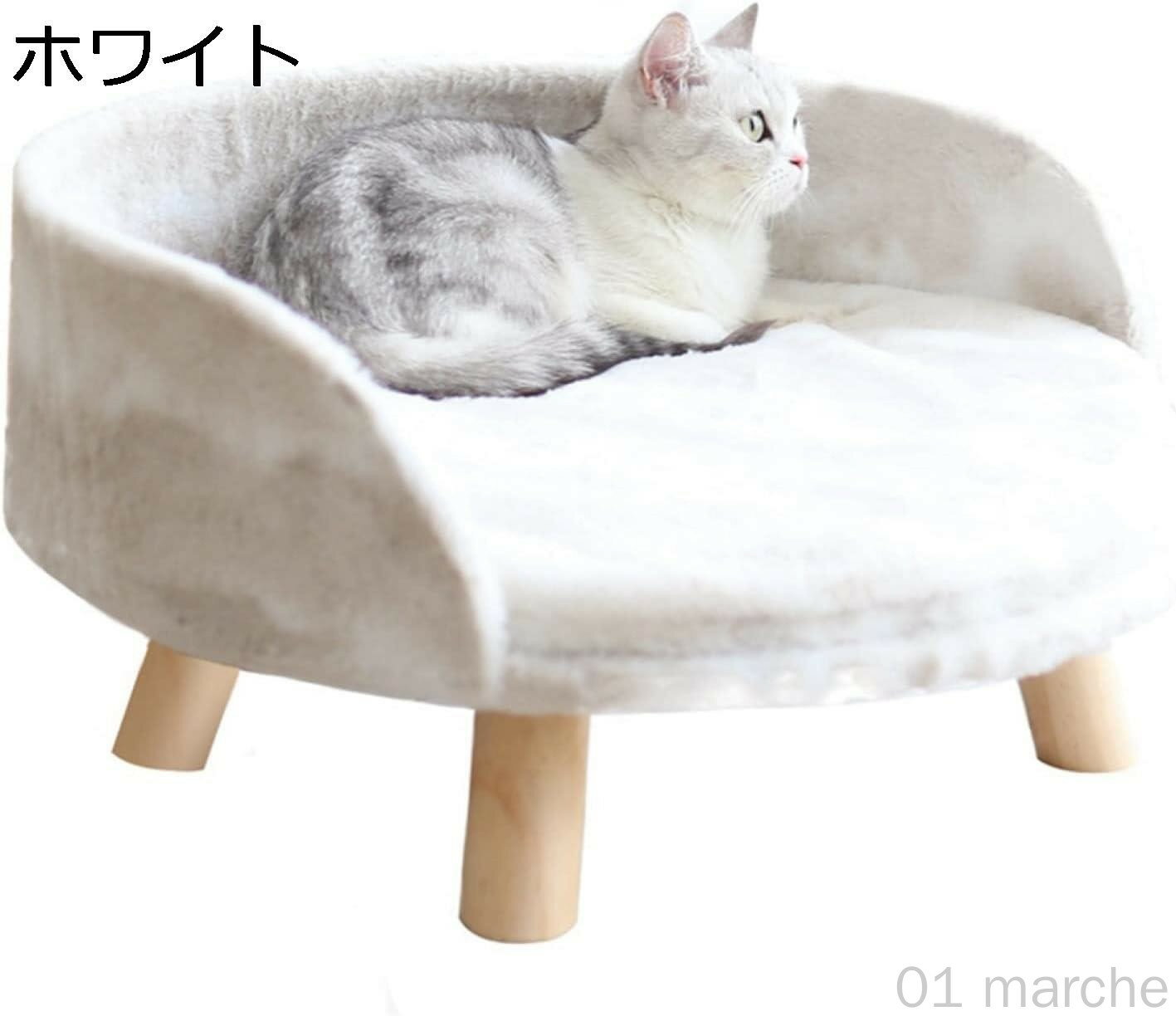 防湿 脚付き ペットいす型 プリンセスベッド ぐっすり眠る 取り外し可 猫ベッド 暖かい 犬猫用ソファー..