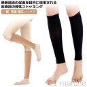 着圧サポーター 医療用 ハイソックス レディース 妊婦 むくみ 加圧 靴下 メンズ 弾性ストッキング 機内 飛行機 着圧ソックス 夜用 寝ながら 男性 美脚 一級 下肢静脈瘤対策 快適設計