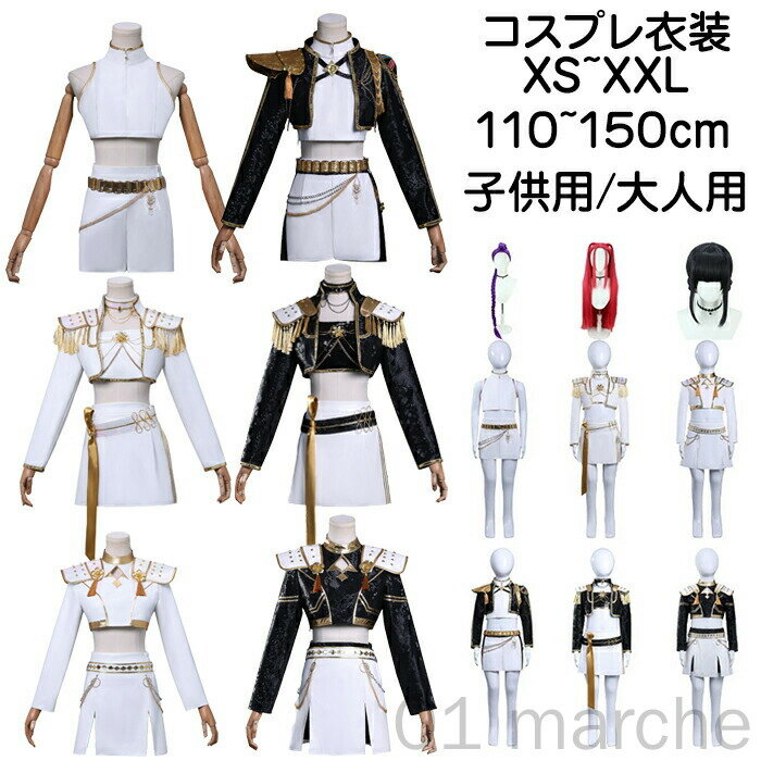 ハロウィン コスチューム K-POP ガールズ デーモン ハンター 女性 レディース コスプレ衣装 ウイッグ付き 子供用 キッズ 悪鬼 魔女 Cosplay 日常 変装 演出服 学園祭 文化祭 忘年会 制服 戦闘服 仮装 ステージ服 撮影用 クリスマス 誕生日 パーティー 変身衣装のサムネイル