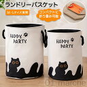 ランドリーバスケット ランドリー 洗濯かご ランドリー収納 折り畳み 持ち手付き 円筒形 自立 持ち運びに便利 軽量 大容量 衣類 雑貨収納 ぬいぐるみ 洗面所...