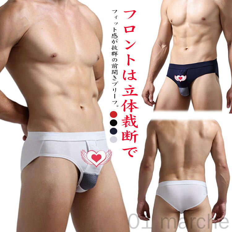 2枚セット ボクサーパンツ 前開き ビキニブリーフ メッシュポケット付 ムレない メンズ 肌着 インナー ..