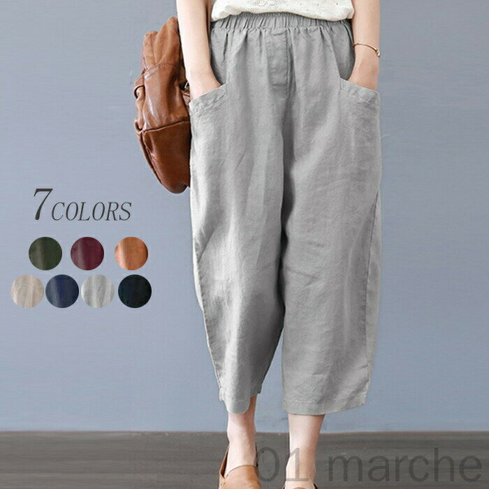 ワイドパンツ レディース サルエルパンツ ボトムス 綿 無地 9分丈 春夏 ロング丈 美脚 テーパードパンツ 着やせ リラックス ゆったり ウエストゴム ナチュラル 30代 20代 40代 おしゃれ ファッション 人気 春夏向け快適着用