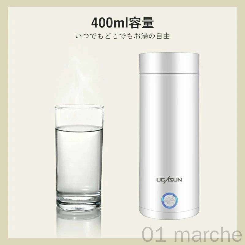 ポータブル 収納バッグ付き 電気ボトル 小型 軽量 断熱 携帯タイプ 400ml 高速沸騰ケトル ステンレス製..