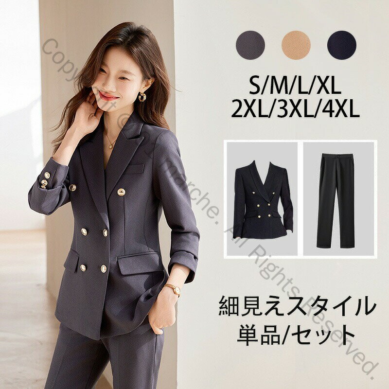上品 ブレザー ジャケット スーツ レディース 長袖 単品 セットアップ テーラードジャケット ネイビー グレー パンツスーツ フォーマルスーツ 春 秋 コート...