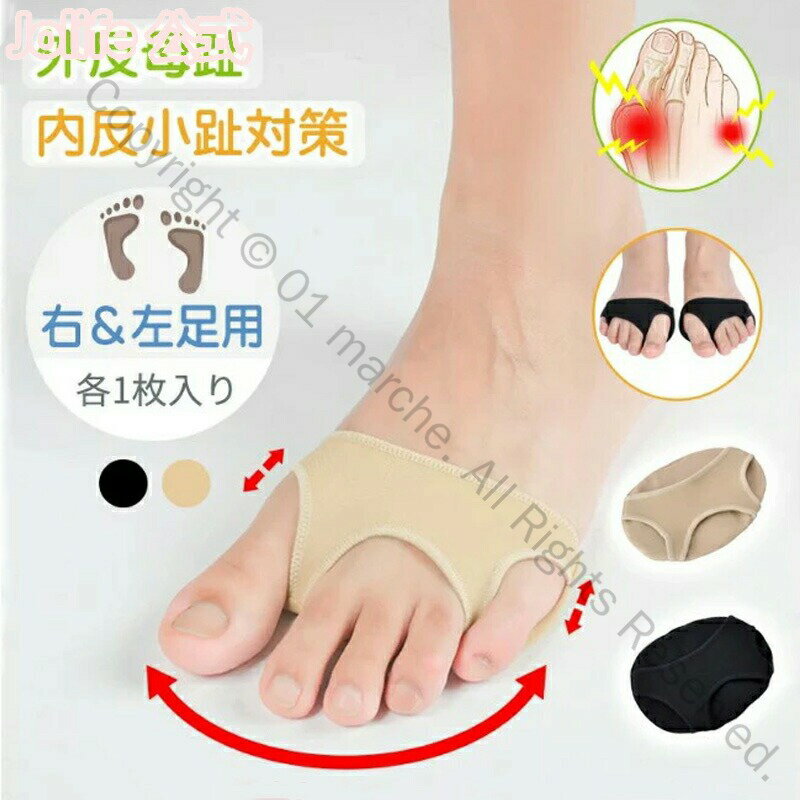 配布 内反小趾 サポーター シリコンパッド 足底筋膜炎 薄型 夏用 衝撃吸収 足の痛み 立ち仕事 矯正グッズ 足指サポーター フットケア 健康グッズ 外反母趾 ...