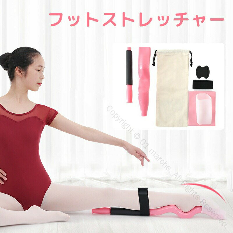 フットストレッチャー バレエ 甲出し スティック つま先トレーニング器具 ストレッチツール 取り外し式 セラバンド付きセット 男女兼用 トレーニング用品 トゥシ...