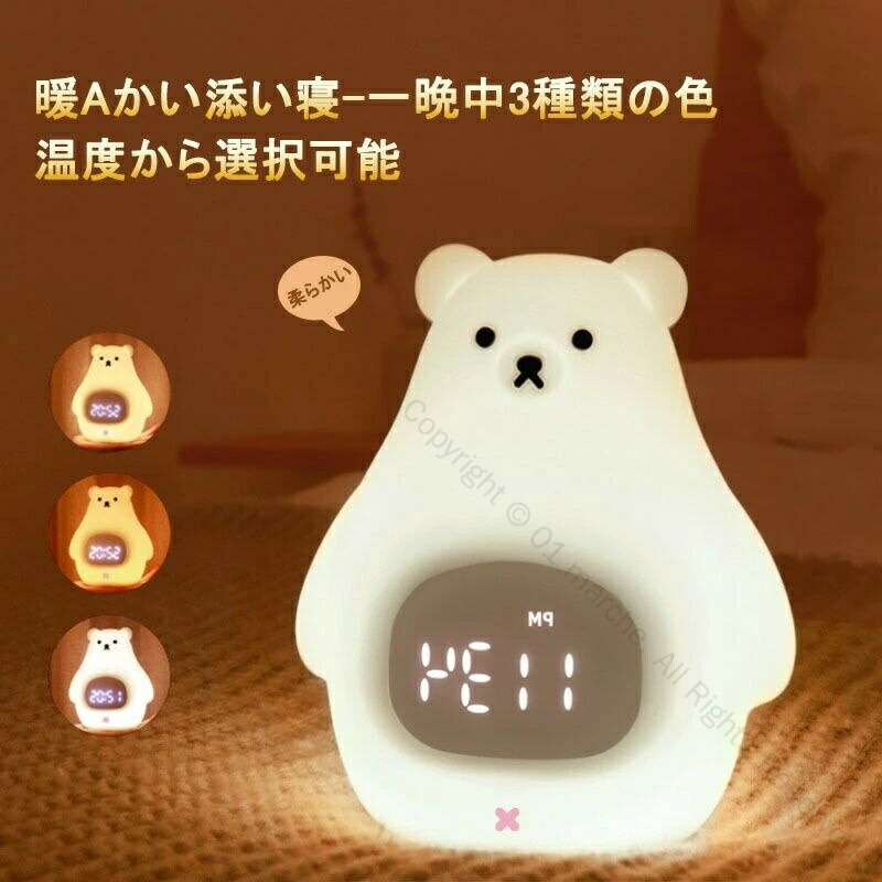 置き時計 置時計 デジタル時計 目覚まし時計 光 ライト ナイトライト ベッドライト テーブルランプ 授乳ライト 北欧風 アラーム機能付き キャラクター おしゃれ プレゼント ギフト 子供 女の子 男の子 お祝いに最適なデザイン