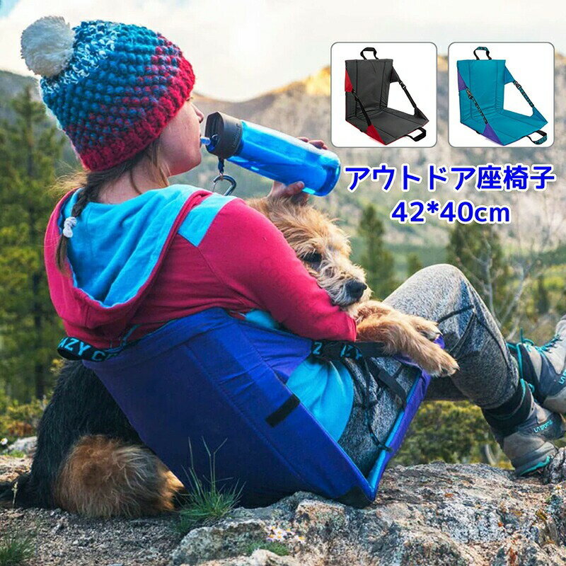 アウトドアクッション 座椅子 折りたたみ式 スタジアムクッション 座布団 折り畳み チェア クッション ..