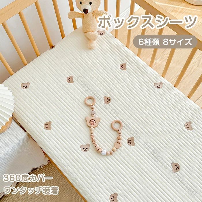 商品情報素材/材質綿サイズ/寸法100x60cm110x60cm110x65cm120x60cm 120x65cm120x70cm130x70cm140x70cm その他商品説明カラー：クマ、トラ、星月、チェリー、無地、ウサギ 敷フィットシーツは裏面にゴムが入ったワンタッチ式のボックスシーツです。 取り外しが簡単でズレにくさも魅力です。 製造元：中国納期商品ページの納期（選択肢ところに書いております）で発送予定、申し訳ございませんが、日時指定は御遠慮下さい お急ぎの方はご了承ください。(天候や交 通事情等の都合により配送期間は前後いたします。予めご承知下さいませ) システムで在庫調整を行っておりますが、ご注文・入金のタイミングにより在庫数更新が間に合わず、 ご注文頂いた商品が欠品となる場合もございます。欠品となった場合は、その旨をメールにてご連絡させて頂きます。 注意モニター発色の具合により色合いが異なる場合がございます。サイズについて商品によっては、多少の誤差がある場合がございます。当店ではラッピングのサービスを行っておりません、ご了承ください。 指定された配送時間は承っておりません。【01 marche】